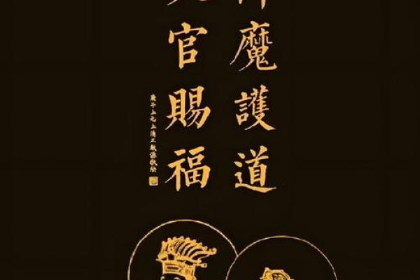 招财聚财风水图片助力财富运势提升