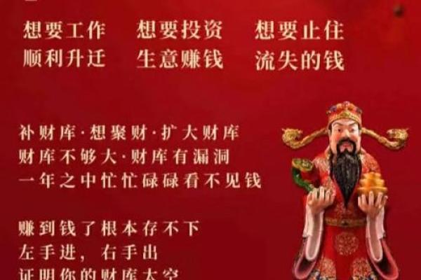 命里带金库的真正含义及其影响