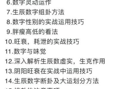 轻松学会看八字，揭开命运的神秘面纱！