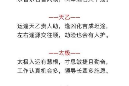 八字好命的迹象，你是否拥有好运的先天条件？