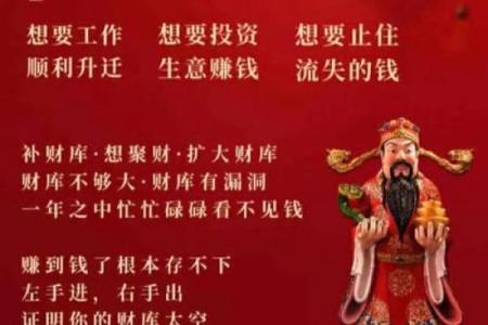 命里带金库的真正含义及其影响