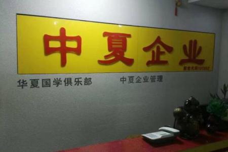 茂名办公风水先生助力提升职场运势与事业发展