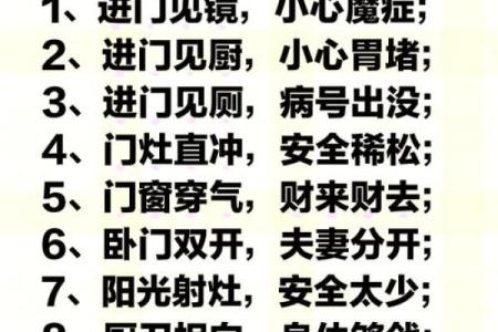 提升运势的生财家居风水布局技巧