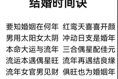 免费八字算命：掌握命运的第一步，了解自己从此不再迷茫