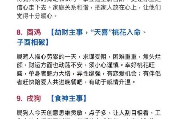 命理喜忌与个人运势的关系分析