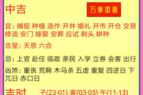 居家出行必备神器老黄历万年历，让你的每一天都充满好运