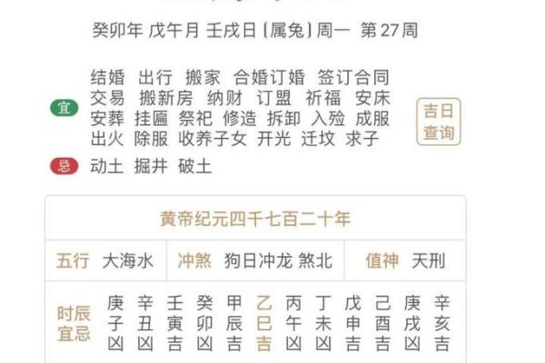 居家出行必备神器老黄历万年历，让你的每一天都充满好运