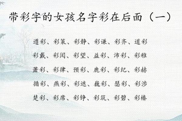 如何挑选带清字的名字，给孩子带来好运
