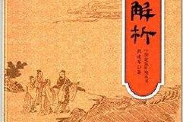 王派风水的起源与应用解析