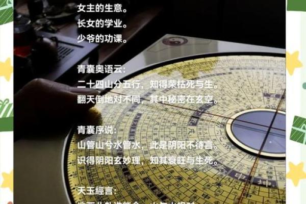 住宅风水中的东方有井对家庭运势的影响解析