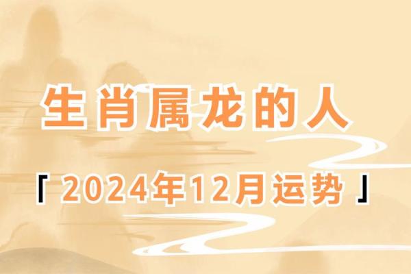 属龙人本命年能做哪些有益身心的运动