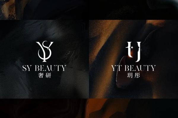 为美容公司起个寓意深远的名字，开启品牌新篇章