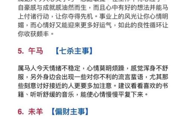 二生肖运程看点：如何应对生活中的挑战