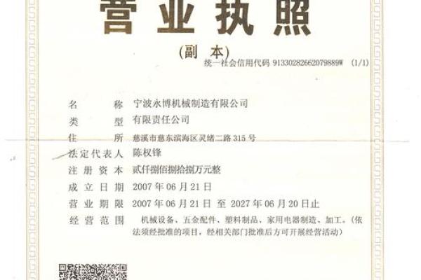 如何为机械制造公司选择一个独特名字