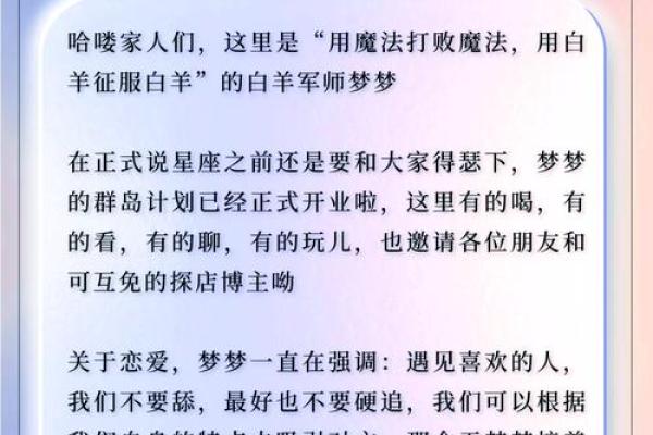羊男羊女婚姻匹配度分析：星座缘分能否持久幸福
