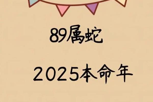 属蛇人本命年如何通过心理调整保持平和
