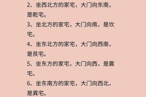 家里风水招财的最佳方位如何选择