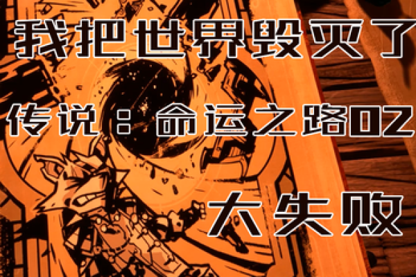命运的指引：某人的命运之路