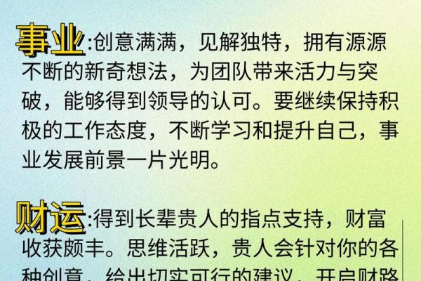 属蛇人运势分析与应对策略