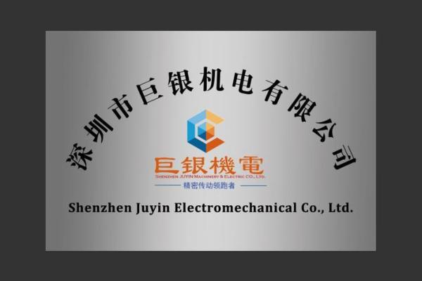 如何为机电公司选择一个响亮的名字