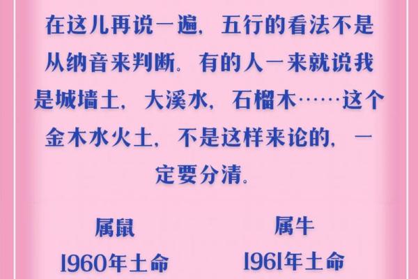 木命与水命的五行属性及其影响