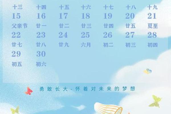 2016年6月：月度盛宴，不容错过的精彩日历