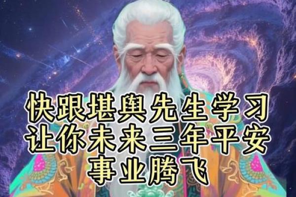 掌握风水秘籍，让你的事业腾飞