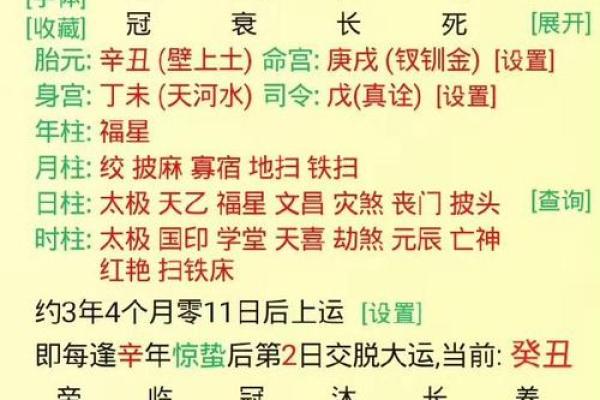 命运中的免与命火土的关系分析