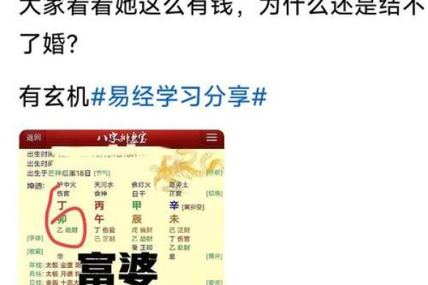 有钱人的八字秘密揭秘，原来财富竟与这些特征息息相关！