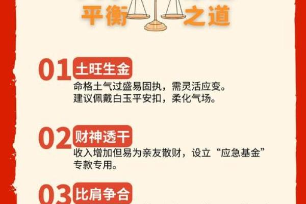 如何通过属牛人出生日预测财富运势