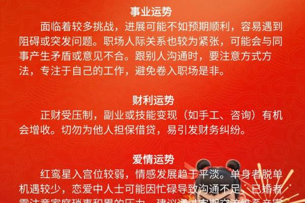如何通过属牛人出生日预测财富运势