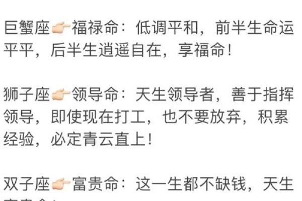 命理学入门：了解你的命运与个性