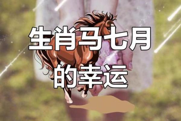 马人运程全解析，事业爱情双丰收的秘诀