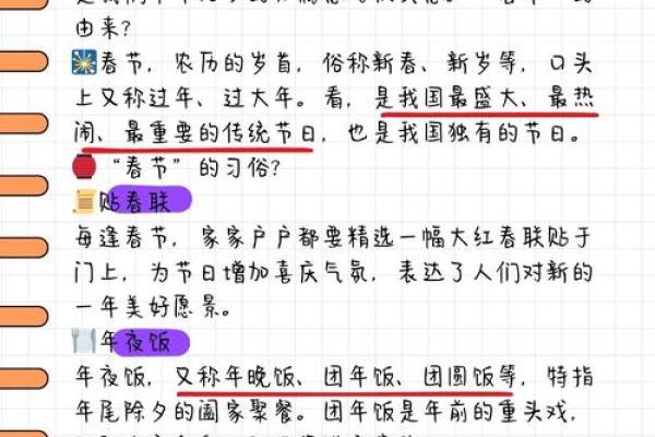 农历春节必备攻略，春节如何庆祝最有意义