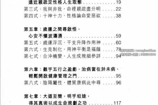 如何看懂八字：从基础到进阶的实用指南