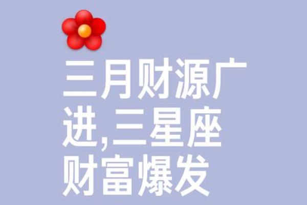 2017年三月运势大揭秘：月月有惊喜，快来占卜你的运势吧