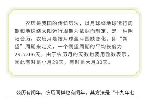 一文解读农历，惊人的巧合与历史