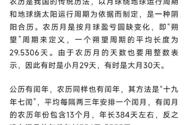 一文解读农历，惊人的巧合与历史