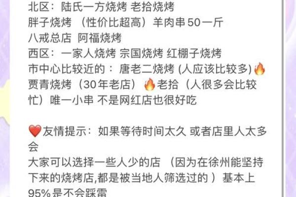 助力徐州食品公司起名的实用指南