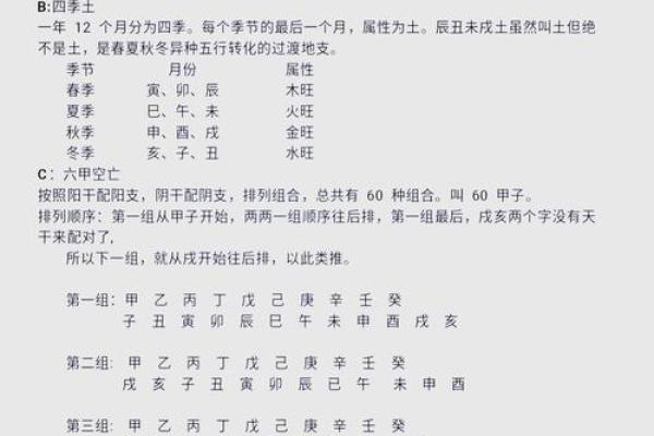 八字藏干的秘密：如何利用这些信息改变人生