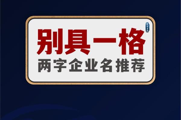 西安公司起名工作室，让您的品牌名更具市场竞争力