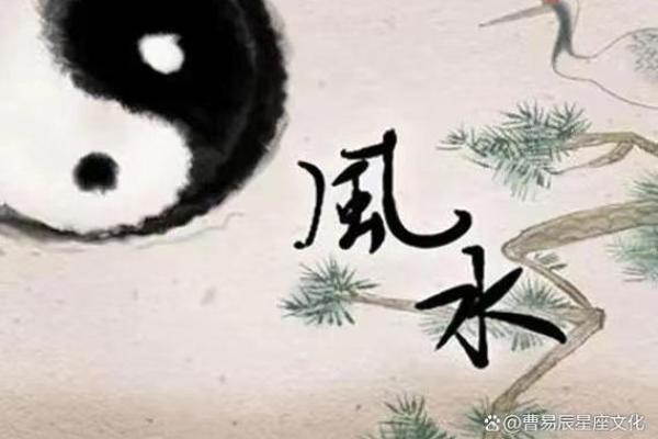 阴阳风水故事背后的深层次哲理与启示
