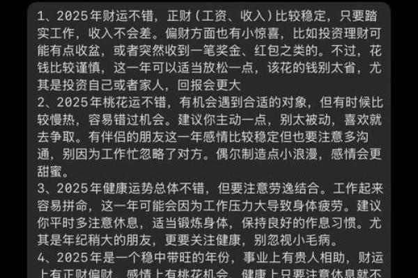 属马人一生运程的高潮与低谷，如何应对挑战