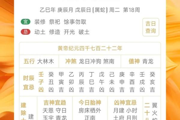 2024新天万年历：权威预测，你的运势大揭秘