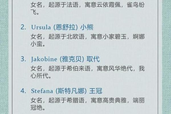 独特而优美的英语女孩名字精选