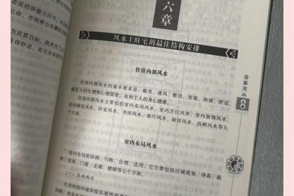 提升石狮家居运势的风水布局方法