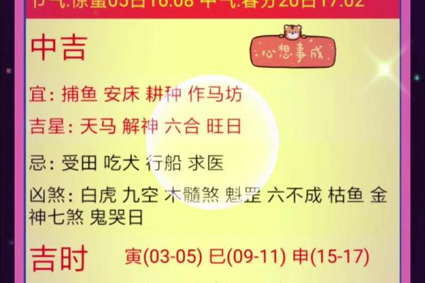 2016万年历：揭秘年度运势，必备神器