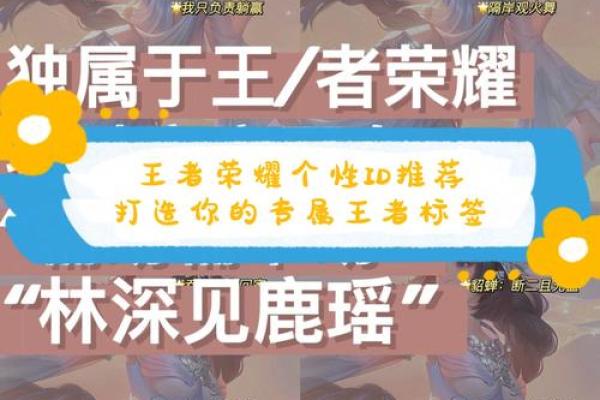 打造独特盟名字的创意方法