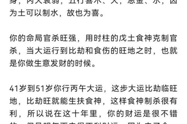 不懂八字好坏？看这篇文章就能明白命运的秘密