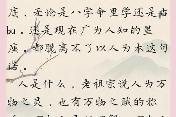 不懂八字好坏？看这篇文章就能明白命运的秘密